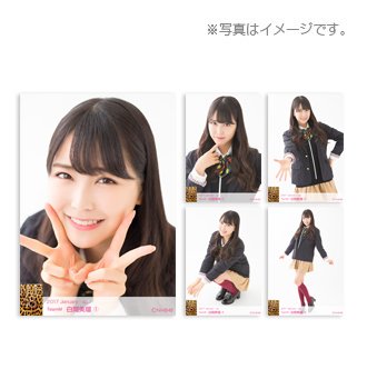 Amazon.co.jp: NMB48個別生写真5枚セット 2017.January 白間美瑠