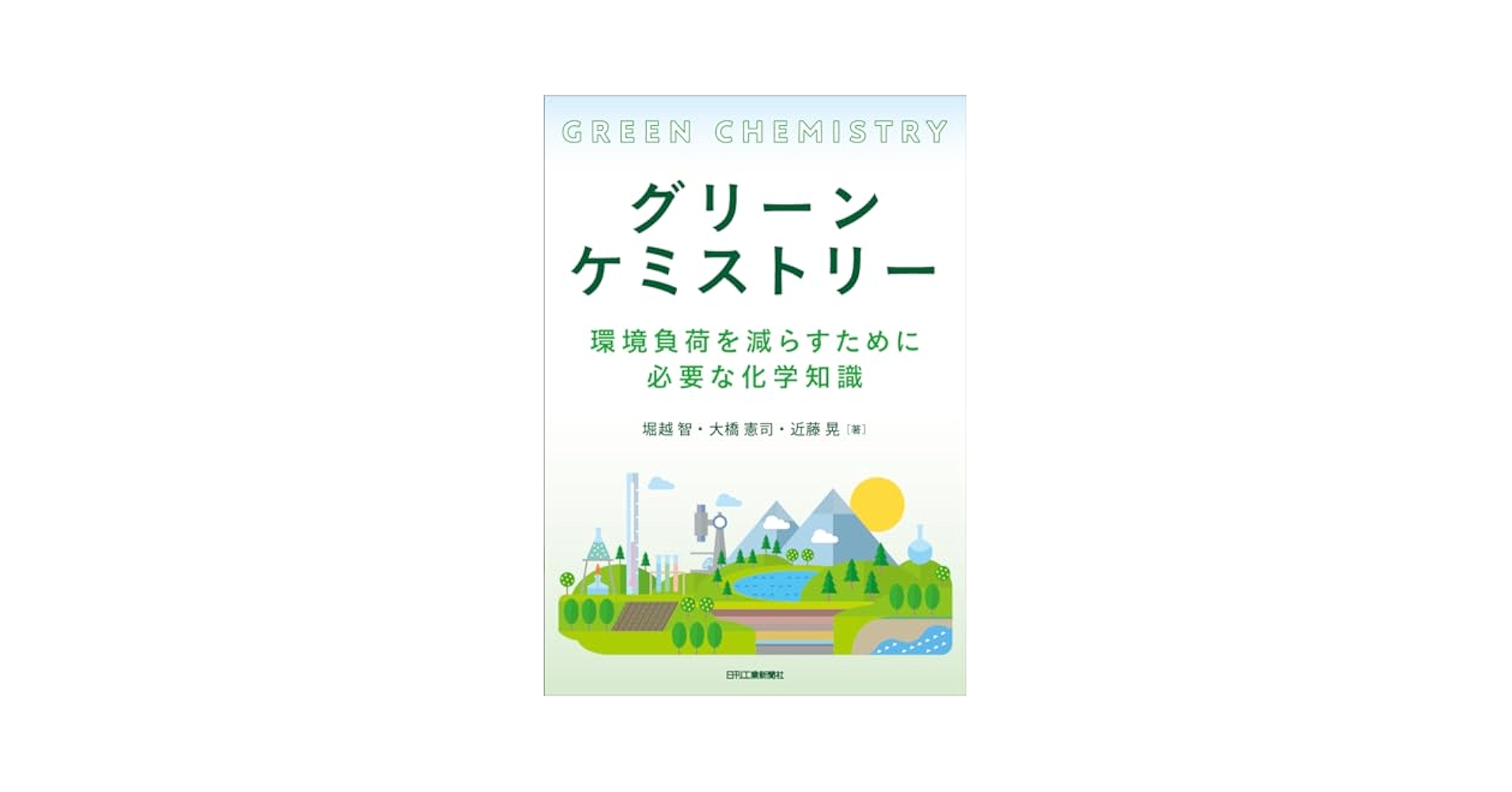 VOC対策　本 VOC対策 - 紀伊國屋書店ウェブストア｜オンライン書店｜本