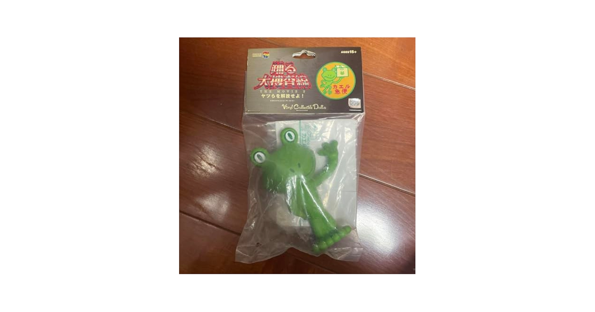 ヴァイナルコレクティブルドール No.164 踊る大捜査線 カエル急便(組立式… Amazon | ヴァイナルコレクティブルドール no.164 踊る大捜査線