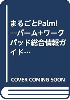 Tankobon Hardcover ????Palm!????+?????????????<2000-2001> Book