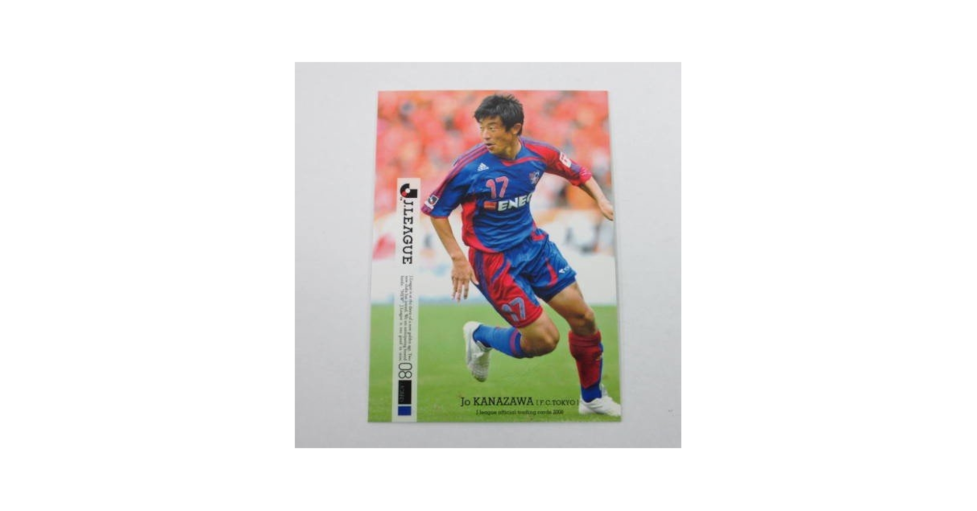 Amazon | Jカード2008□レギュラーカード□070/金沢浄/FC東京