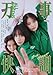 万事快調〈オール・グリーンズ〉　通常版 [DVD]