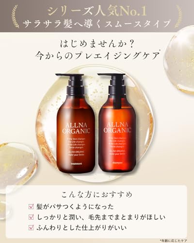 ALLNA ORGANIC (オルナオーガニック) オルナ オーガニック シャンプー トリートメント セット の商品画像 2