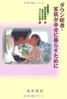 【DVD】ダウン症児のめざめ 　全4巻セット ダウン症 DVD】ダウン症児のめざめ 全4巻セット ダウン症