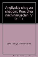 Angliyskiy shag za shagom: Kurs dlya nachinayuschih. V 2t. T.1 5353002571 Book Cover