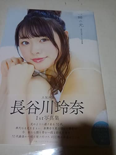 長谷川玲奈 サイン色紙 ムスメ 長谷川玲奈 始球式直筆サインカード ⭐︎30枚限定⭐︎ BBM2018 NGT48