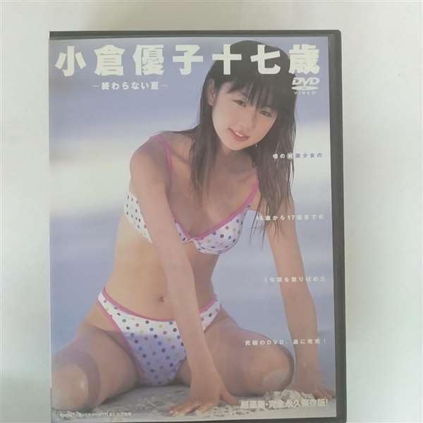 激レア珍品　ビンテージ　ドイツ　ドラえもん　小倉優子　グラビア　ポスター 416wtlvEKeL.jpg