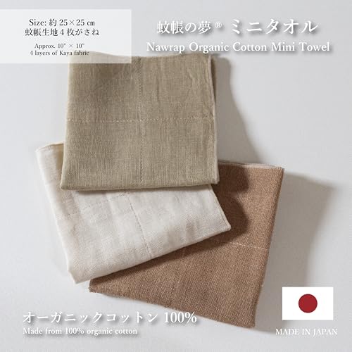 Image of Nawrap Organic Cotton Mini Towel - 4 Ply - 10 x 10 in - Green x Ivory