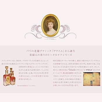 POLA ポーラ デタイユラメゾン　シャンプー　正規ボトル　300ml x 5個 Amazon | POLA ポーラ デタイユ・ラ・メゾン ラベンドゥ