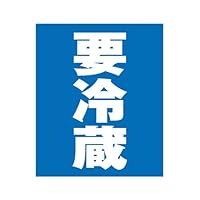 Amazon | CCLジャパン 荷札シール(ロールタイプ) 取扱注意 50mm