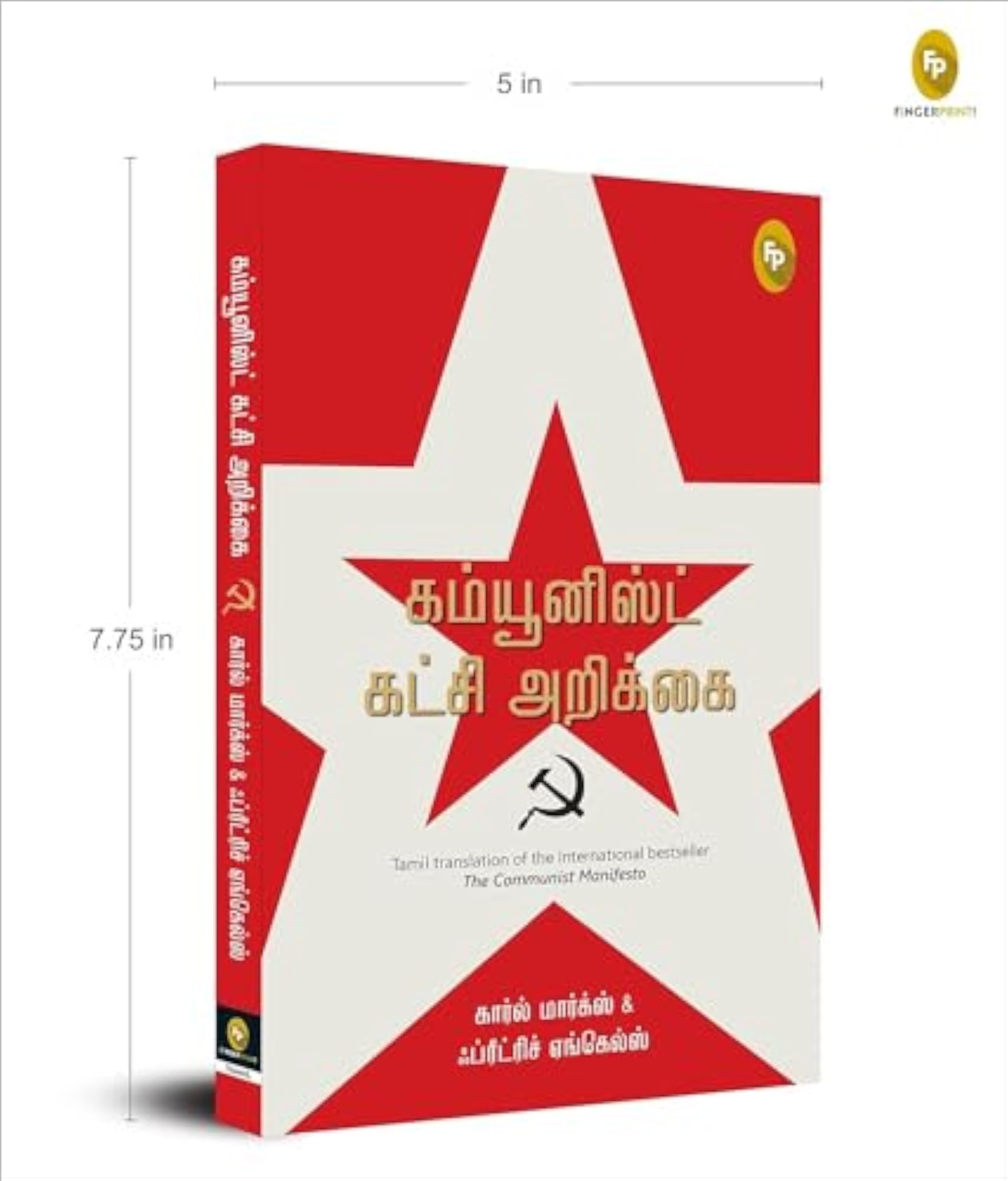 The Communist Manifesto (Tamil), Political Philosophy Book