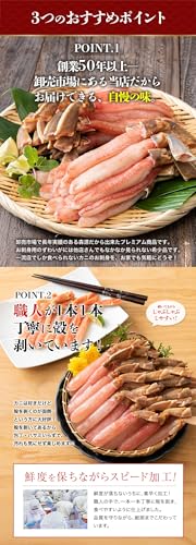 食の達人森源商店 太脚棒肉100% お刺身で食べられる プレミアムずわい蟹ポーション 1kg の商品画像 5
