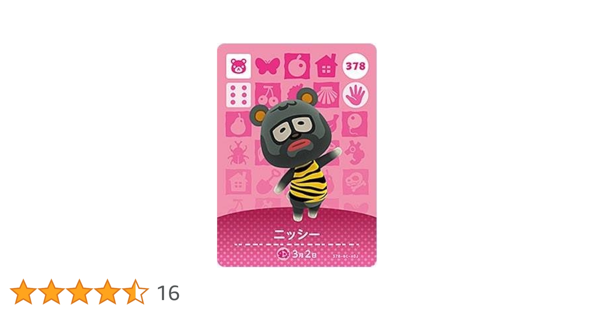 Amazon.co.jp: どうぶつの森 amiiboカード 第4弾 ニッシー No