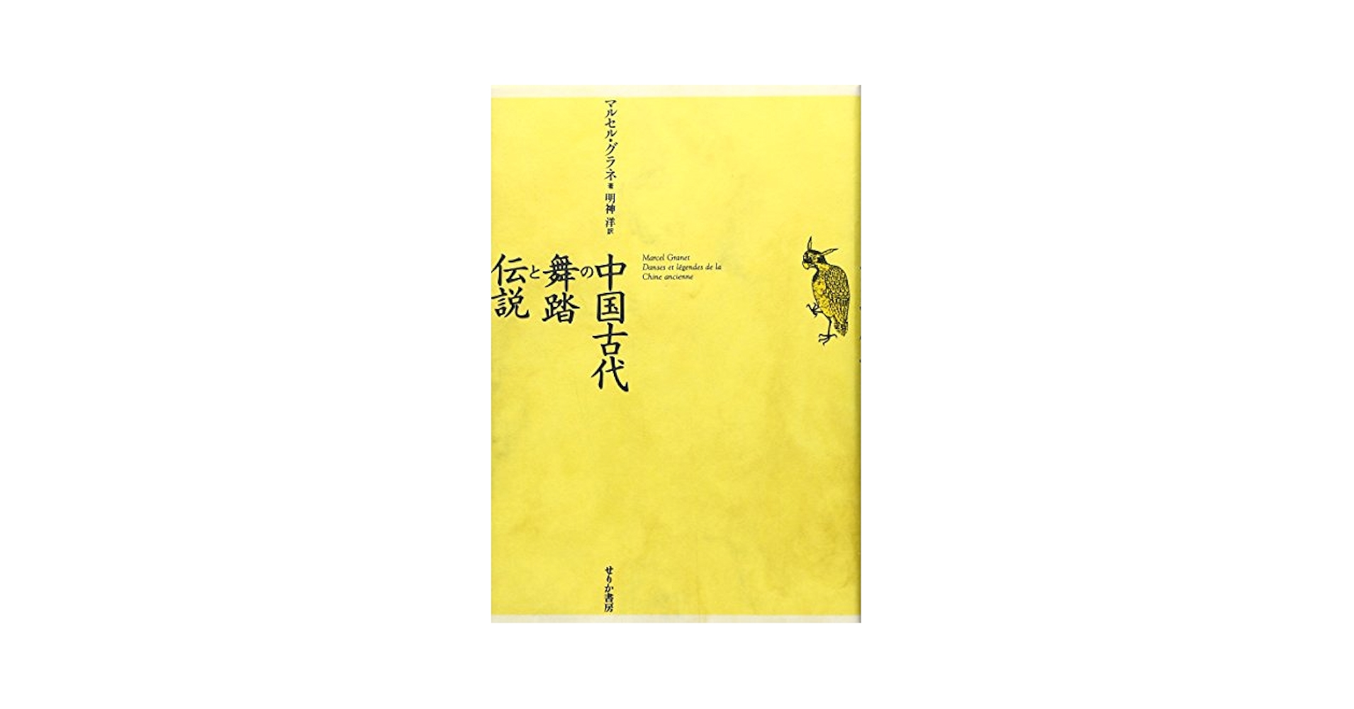 【中古】歴史と文化の根底へ&lt;自然の現象学 第2編&gt;／中 敬夫／世界思想社 中古】歴史と文化の根底へ<自然の現象学 第2編>／中 敬夫／世界