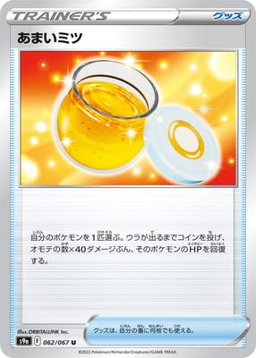 ポケモン - みっちゃん 3500円×2個 オーガポン みどりのめんex - Mask of Change (SV6) #16 – Limitless