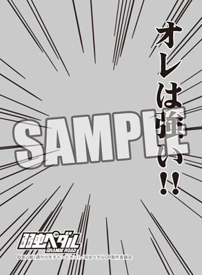 Amazon | キャラクタースリーブプロテクター 【世界の名言