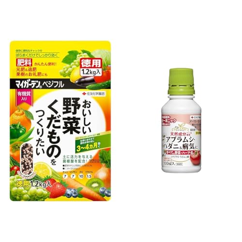 【セット買い】住友化学園芸 肥料 マイガーデン ベジフル…