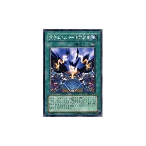 Amazon.co.jp: 遊戯王カード 【霊子エネルギー固定装置】 BE2-JP191-N