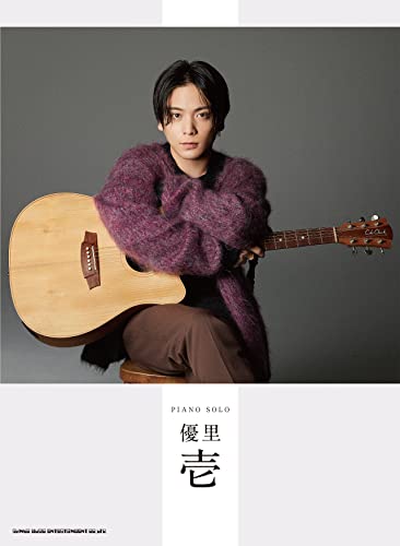 ピアノ ソロ 優里