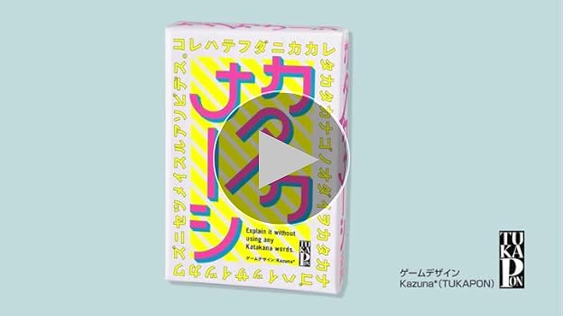 Amazon.co.jp: 幻冬舎(Gentosha) カタカナーシ ボブジテン 8人用