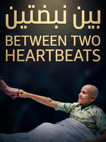 Between Two Heartbeats