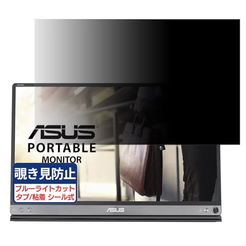 ASUS ZenScreen MB16ACV 15.6C` 16:9 Ή `h~tB vCoV[tB^[ u[CgJbg ˖h~ PC p\R j^[ ̂h~ ʕی یV[g EȒP ʎgp