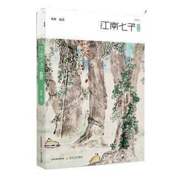 江南七子诗选/天星诗库