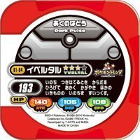 Amazon.co.jp: ザ・ポケモントレッタ01弾/PT10-04 ハイパー イベルタル