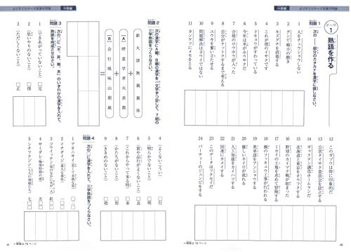 22年版 中学生用漢字ドリルのおすすめ13選 高校入試対策用も Heim ハイム 22年版 中学生用漢字ドリルのおすすめ13選 高校入試対策用も Heim ハイム
