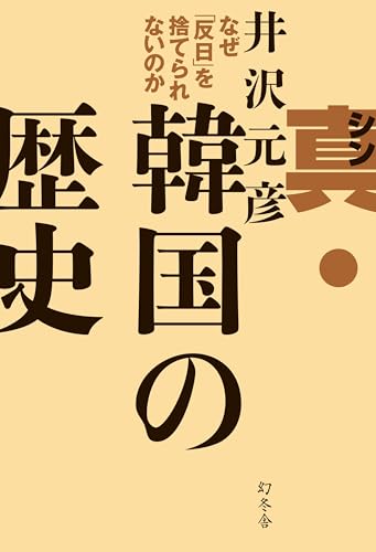 【中古】 マダム・ロスタンの伝言 永源寺峻ミステリ・ファイル/実業之日本社/井沢元彦 Amazon.co.jp: 井沢 元彦: 本、バイオグラフィー、最新アップデート