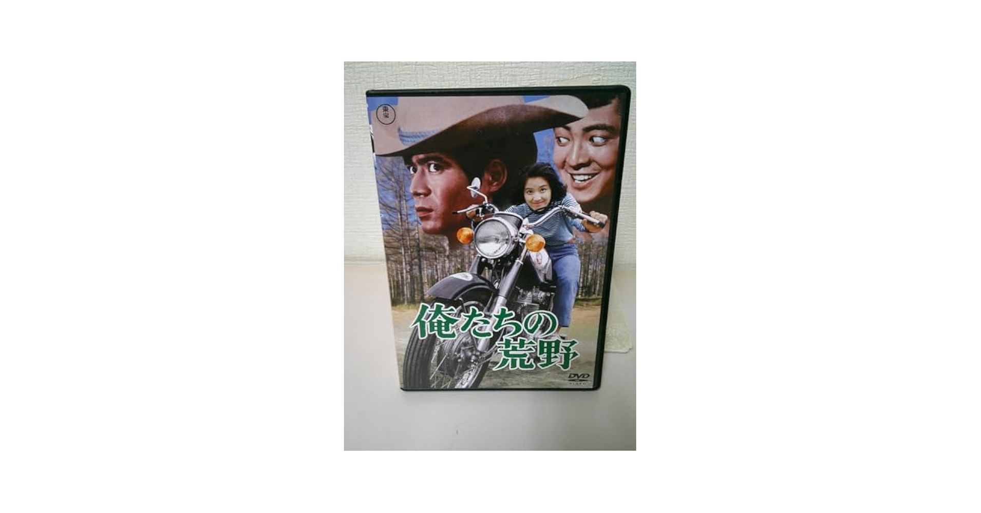 Amazon.co.jp DVD Our Wilderness Toshio Kurosawa Wakako Sakai