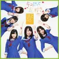 Amazon.co.jp: キスだって左利き (SINGLE+DVD) (Type-C