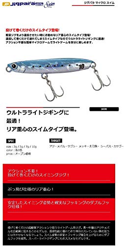 Major Craft JPMSW-5#15 Keimura (UV), Iwashi, Metal Jig, 0.2 oz (5 g)