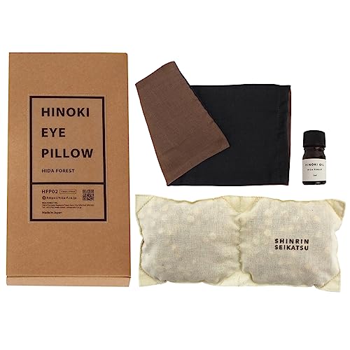 森林生活 ひのきチップのアイピローBOX入り ひのきオイル5ml付き アロマ リラックス リラクゼーション 日本製 (ブラック&ブラウン(BOX))