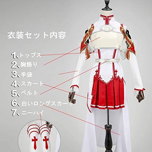Amazon.co.jp: フルセット コスプレ衣装 ウィッグ靴付き 戦闘服 アスナ 