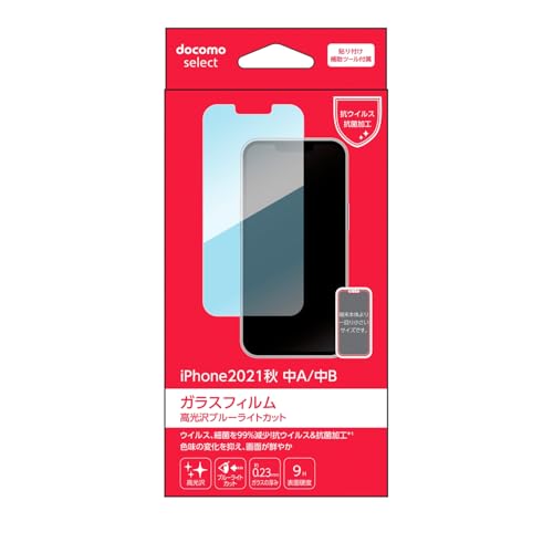 Amazon | docomo select iPhone 13 13Pro用 ガラスフィルム 高光沢BLC
