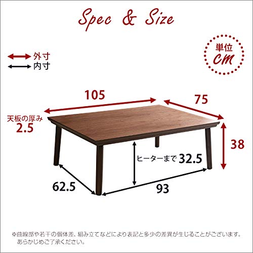 通年使える 木目調こたつ カーボンフラットヒーター付 105cm×75cm幅 長方形 単品 ELTER-エルター- こたつテーブル ヒーター付き コタツテーブル 炬燵 カジュアルこたつ 一人用 オールシーズン 代引/同梱不可 Amazon | 通年使える 木目調こたつ カーボンフラットヒーター付 105
