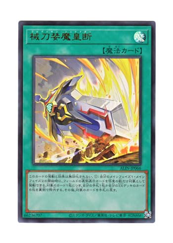 Amazon.co.jp: 日本語版 ALIN-JP066 Gordian Slicer 械刀婪魔皇