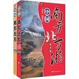 proquest north china herald  Travelling to south and north of China