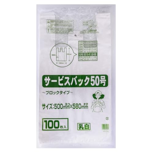 Watanabe service back No. 50 block type white