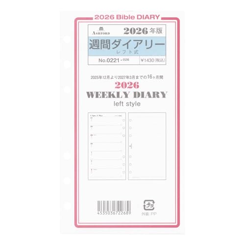 2026N oCuTCY Tԃ_CA[tg VXe蒠tB 0221-026