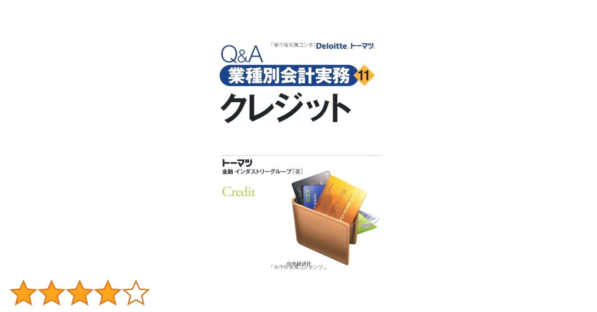 テーマ別会計実務全書 テーマ別会計実務全書 テーマ別会計実務全書 テーマ別 会計実務