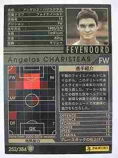 WCCF 付録等【２】 希少 WCCF カード キラ LE 白黒 EXTRA 付録 まとめセット(レア