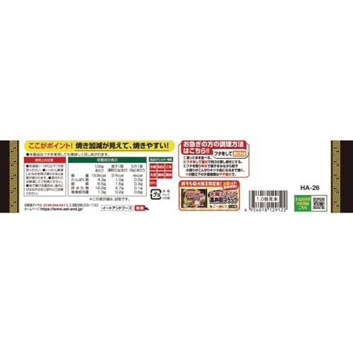 イートアンドフーズ 大阪王将 羽根つき餃子 の商品画像 1