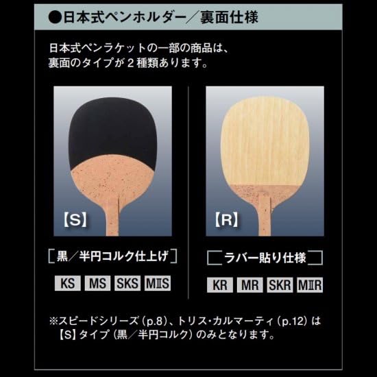 Amazon | DARKER (ダーカー) 卓球 リベルタ ソリッド プロ 日本式ペン 