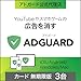 ソースネクスト ｜AdGuard【正規代理店】パーソナル 3台 無期限版｜ 広告ブロックソフト ｜ Windows・Mac・Andoroid・iOS対応