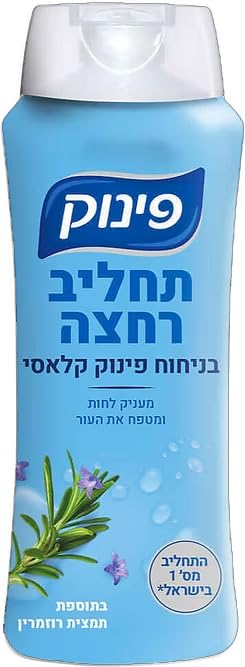 Rosemary Relaxing Body Wash Infused with Rosemary Extract - 700ml