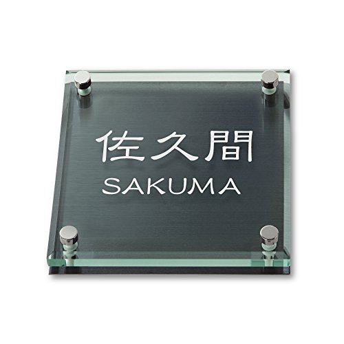 �ێO�^�J�M �l�[���v���[�g ���荞�ݍϕ\�D �\���b�h�K���X SGM-K-4-1-���v�� ���荞�ݖ���: ���v�� �y�����i�z