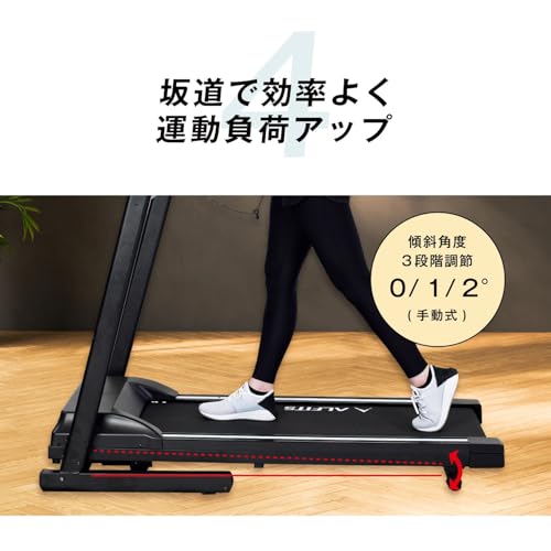 アルインコ(Alinco) - ルームランナー AFR1126AK の評価 | SHOPSTAFF