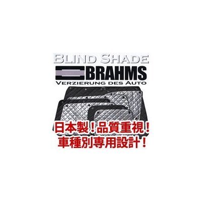 BRAHMS(�u���[���X) �u���C���h�V�F�[�h �t�����g�Z�b�g �y�g���^ 86ZN6 H24/04~�z B1-062-F